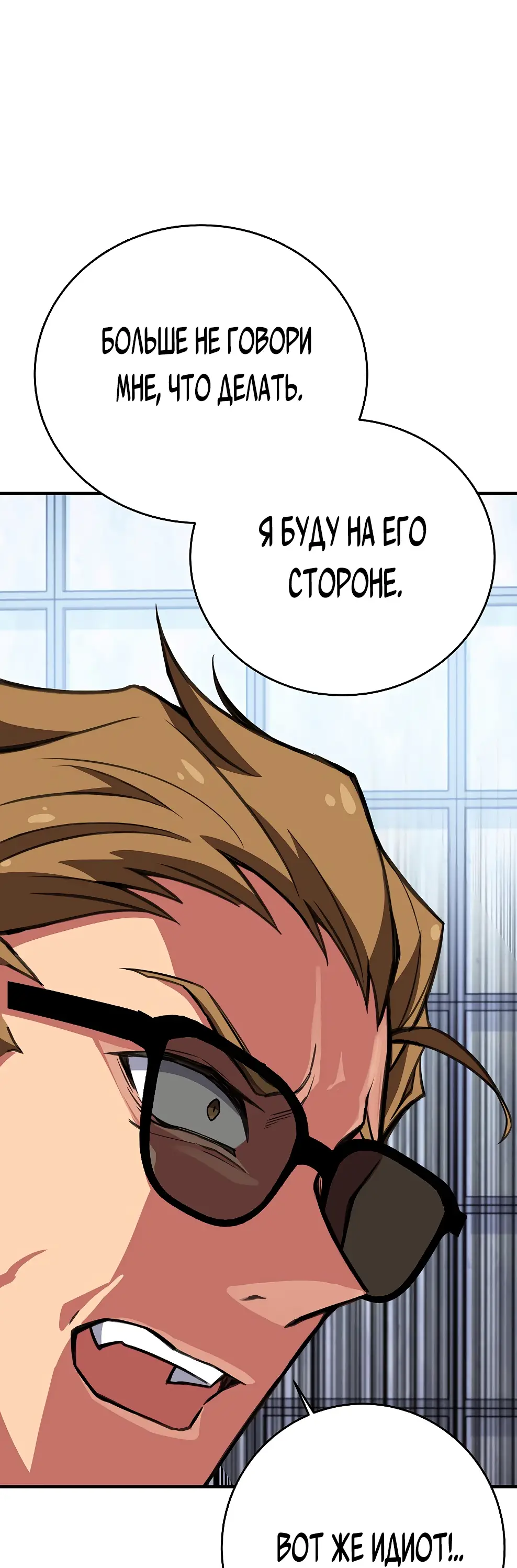 Страница 30 главы 49 манги На подработке у богов / Working for the gods