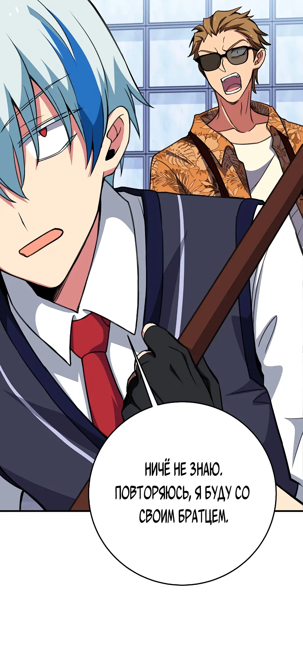 Страница 32 главы 49 манги На подработке у богов / Working for the gods