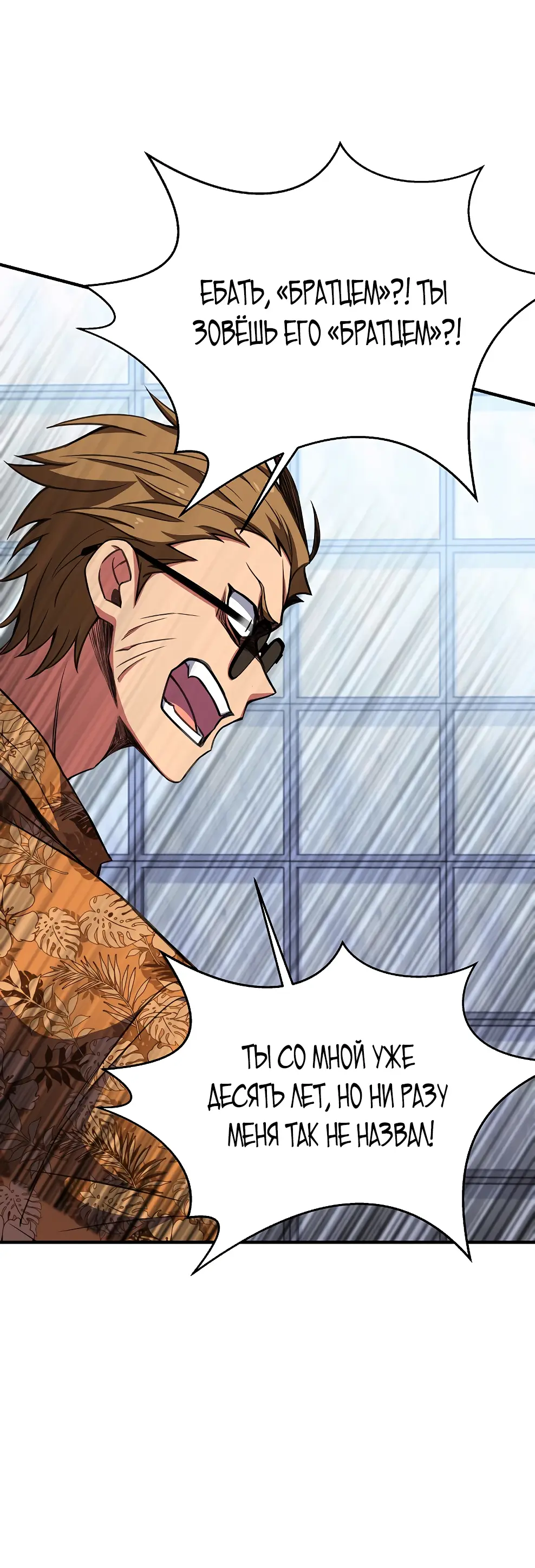 Страница 33 главы 49 манги На подработке у богов / Working for the gods