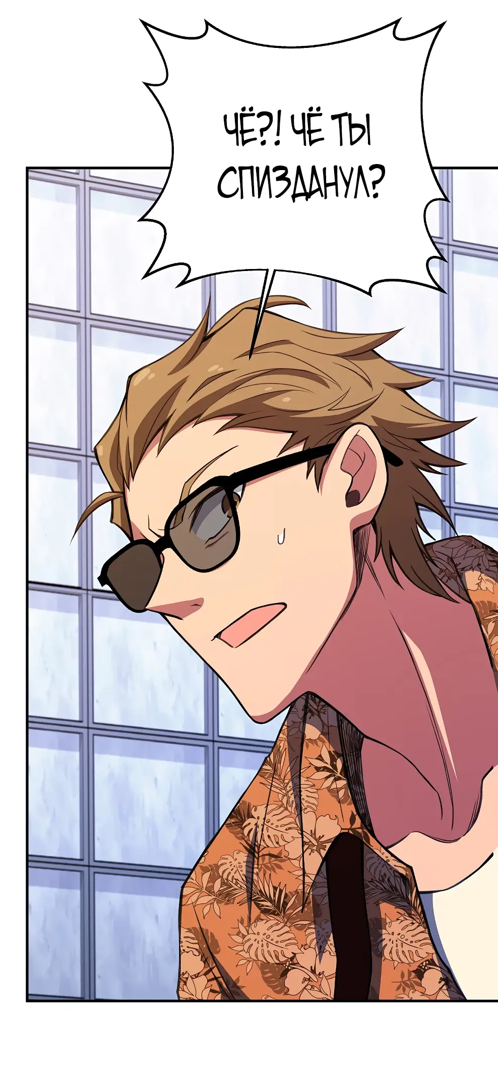 Страница 38 главы 49 манги На подработке у богов / Working for the gods