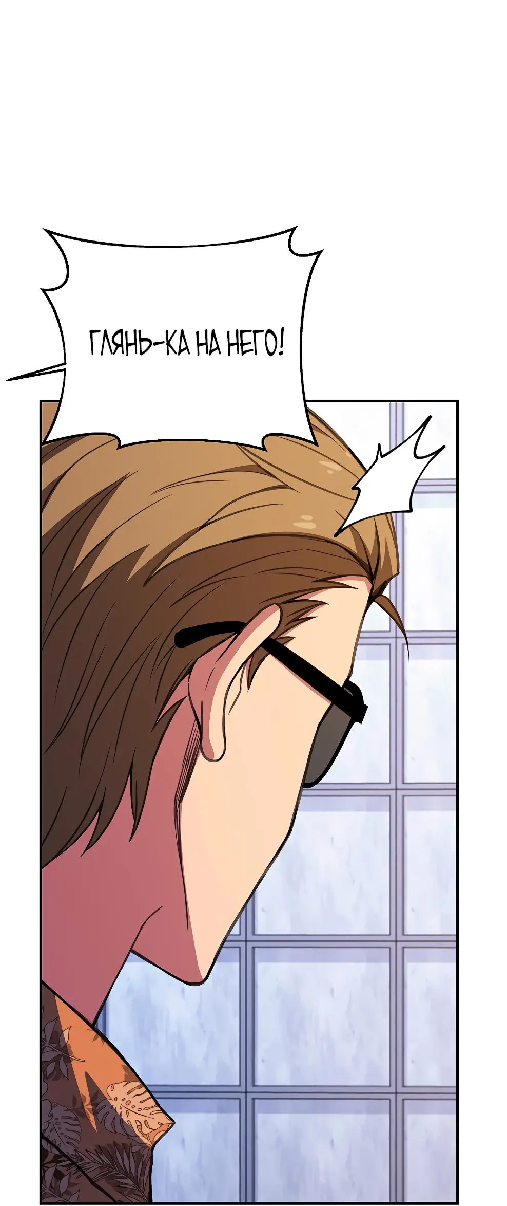 Страница 41 главы 49 манги На подработке у богов / Working for the gods