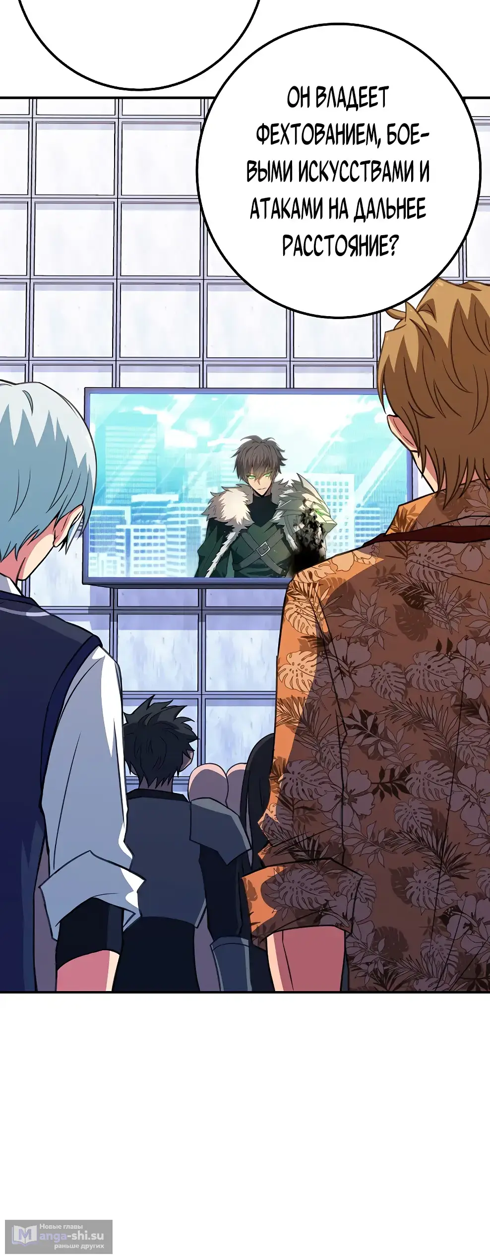 Страница 45 главы 49 манги На подработке у богов / Working for the gods