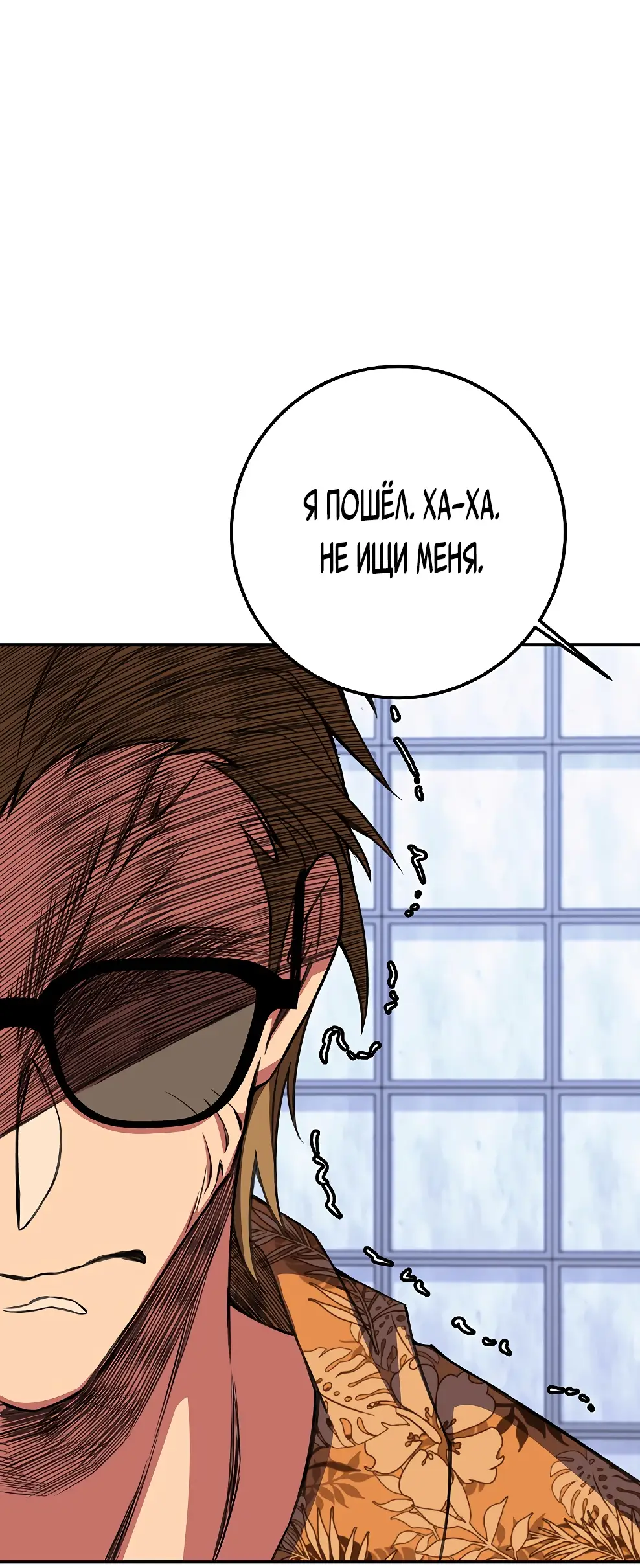 Страница 47 главы 49 манги На подработке у богов / Working for the gods