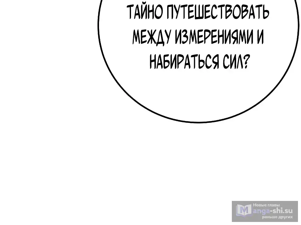 Страница 56 главы 49 манги На подработке у богов / Working for the gods