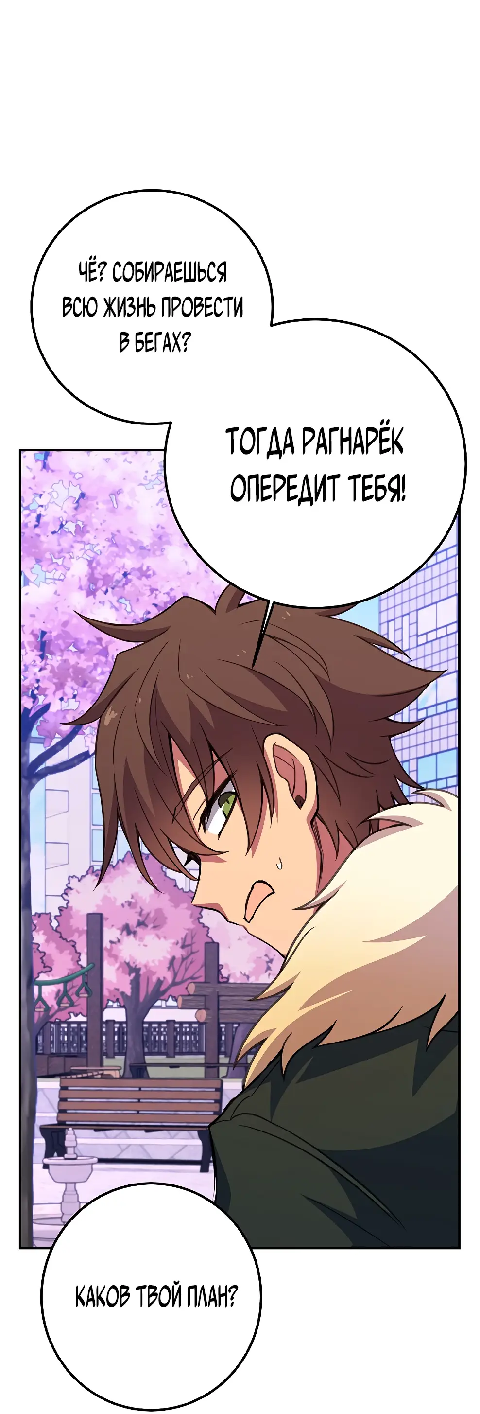 Страница 57 главы 49 манги На подработке у богов / Working for the gods