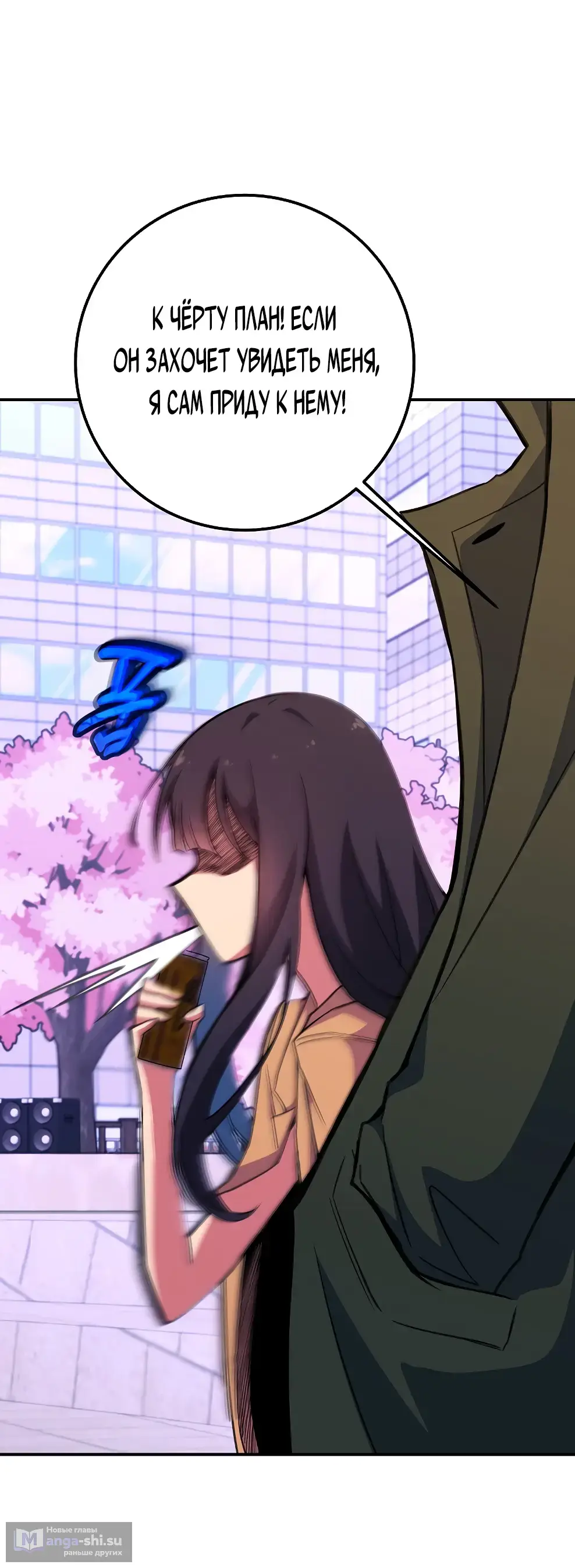 Страница 58 главы 49 манги На подработке у богов / Working for the gods