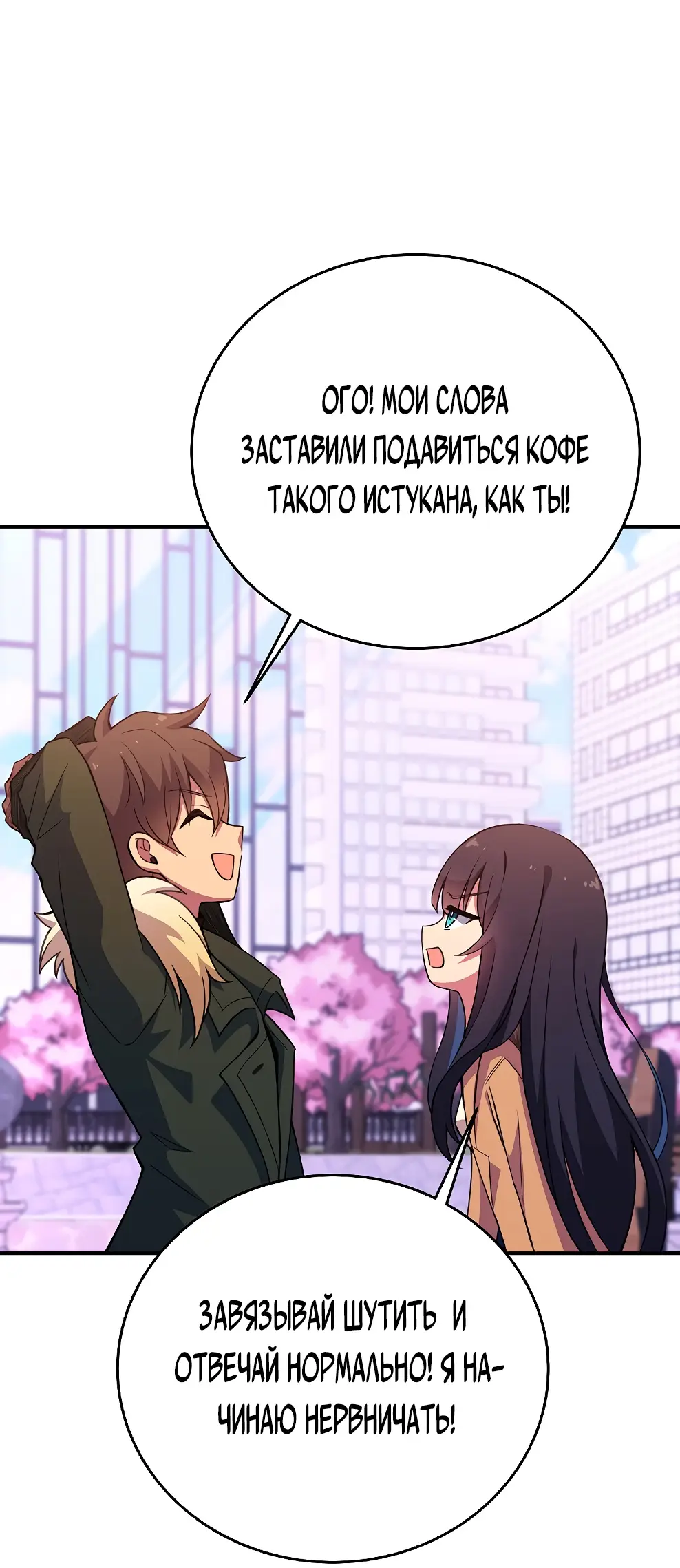 Страница 61 главы 49 манги На подработке у богов / Working for the gods