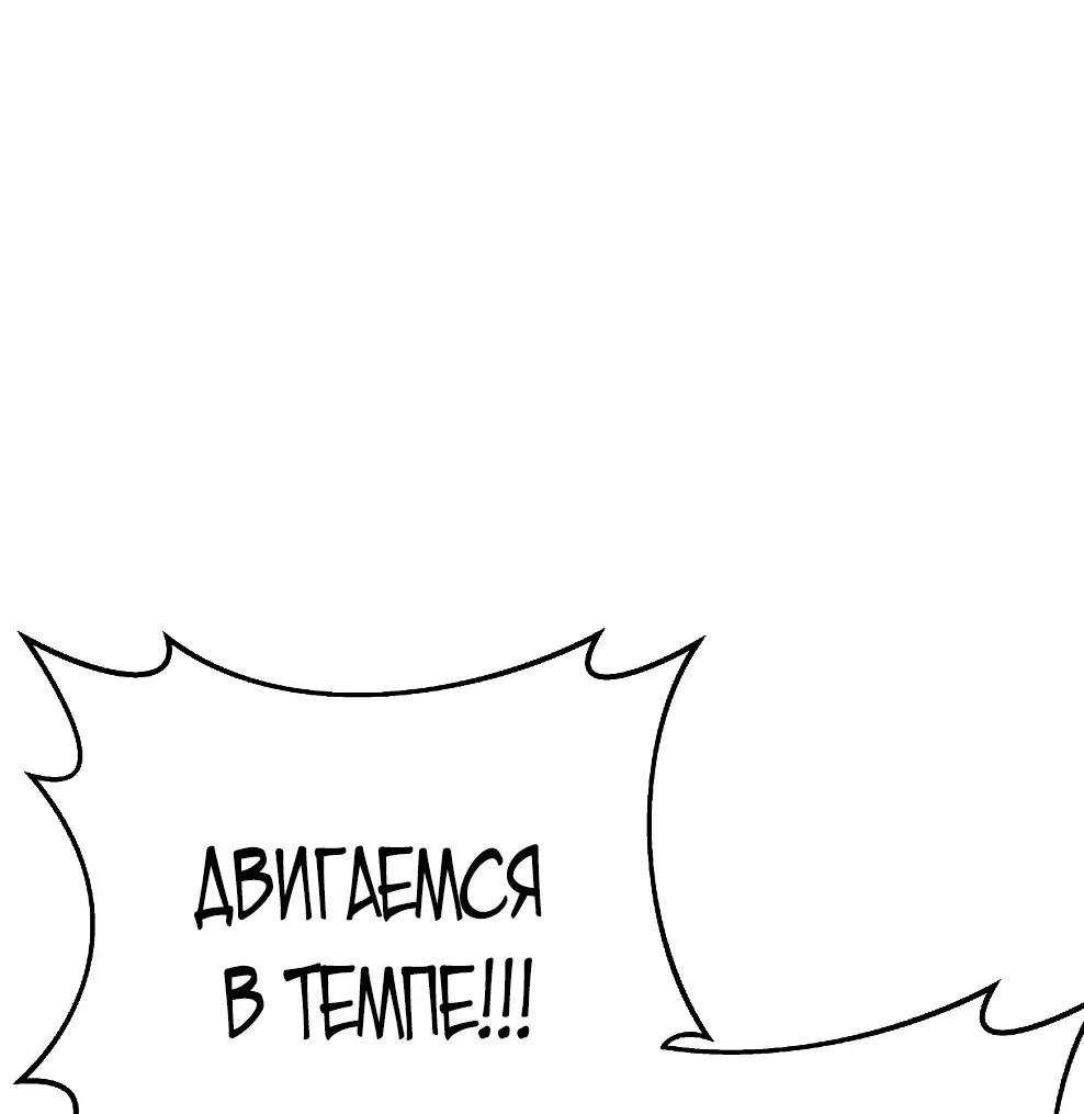 Страница 71 главы 49 манги На подработке у богов / Working for the gods