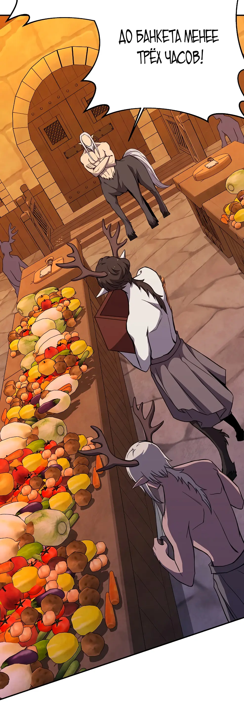 Страница 72 главы 49 манги На подработке у богов / Working for the gods