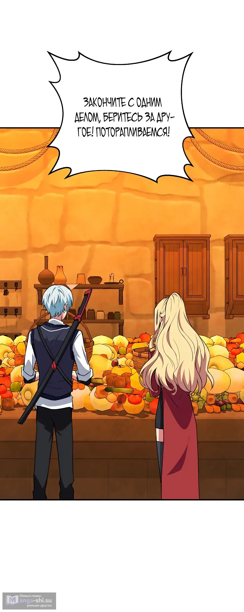 Страница 76 главы 49 манги На подработке у богов / Working for the gods