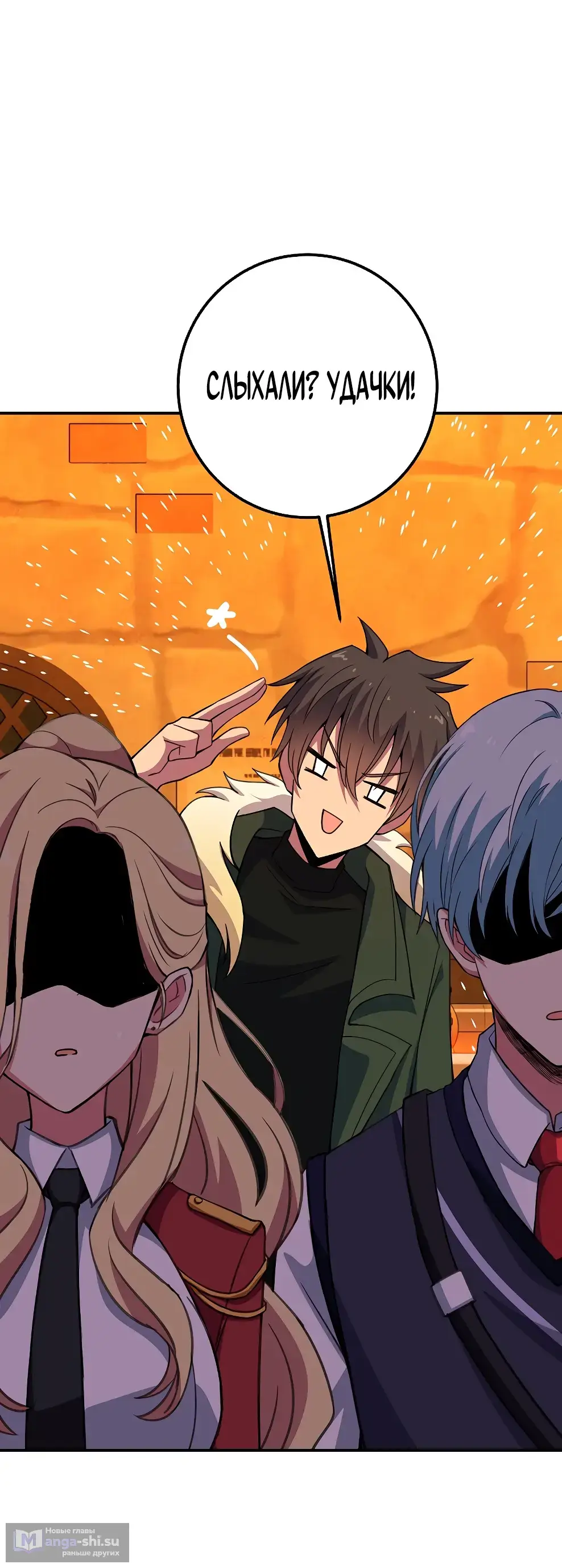 Страница 77 главы 49 манги На подработке у богов / Working for the gods