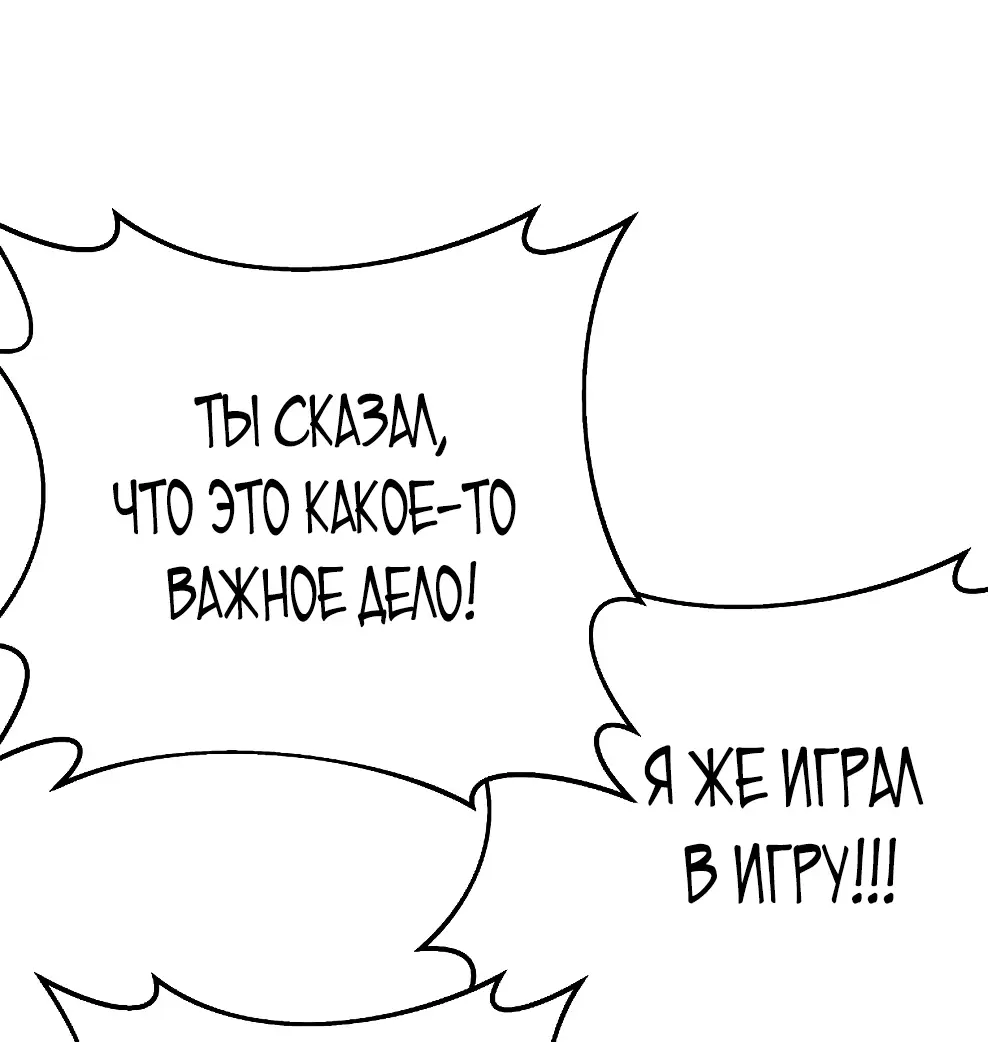 Страница 78 главы 49 манги На подработке у богов / Working for the gods