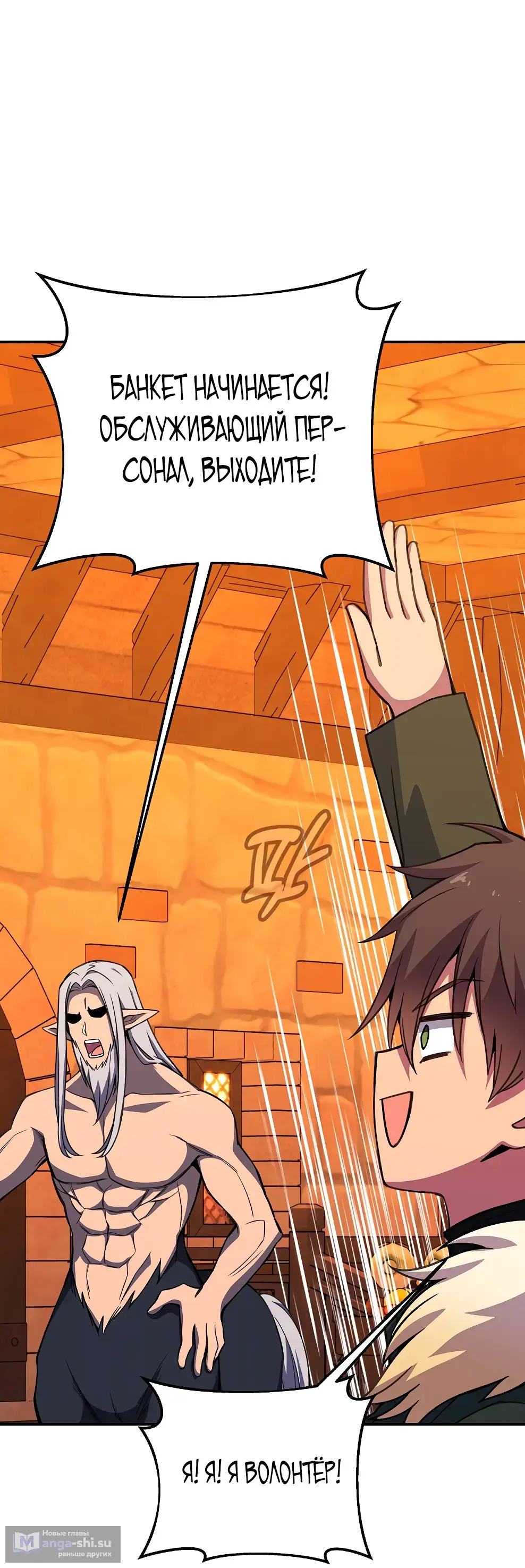 Страница 81 главы 49 манги На подработке у богов / Working for the gods
