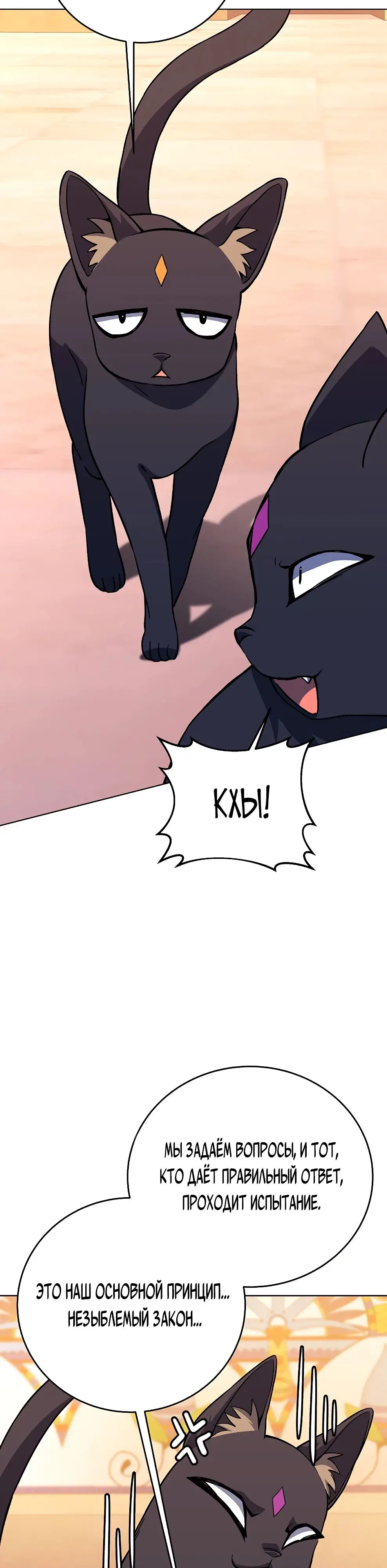 Страница 4 главы 80 манги На подработке у богов / Working for the gods