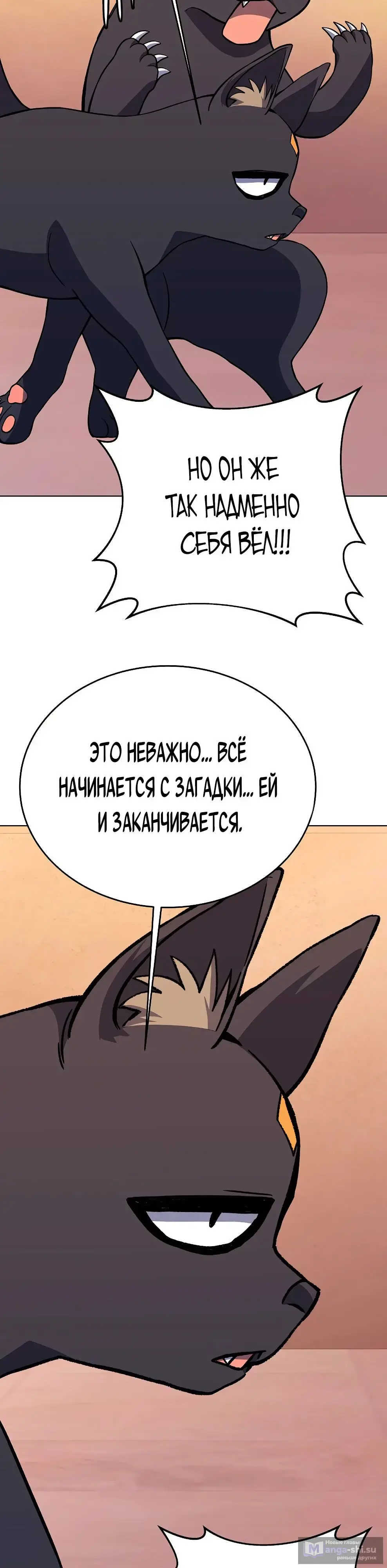 Страница 5 главы 80 манги На подработке у богов / Working for the gods