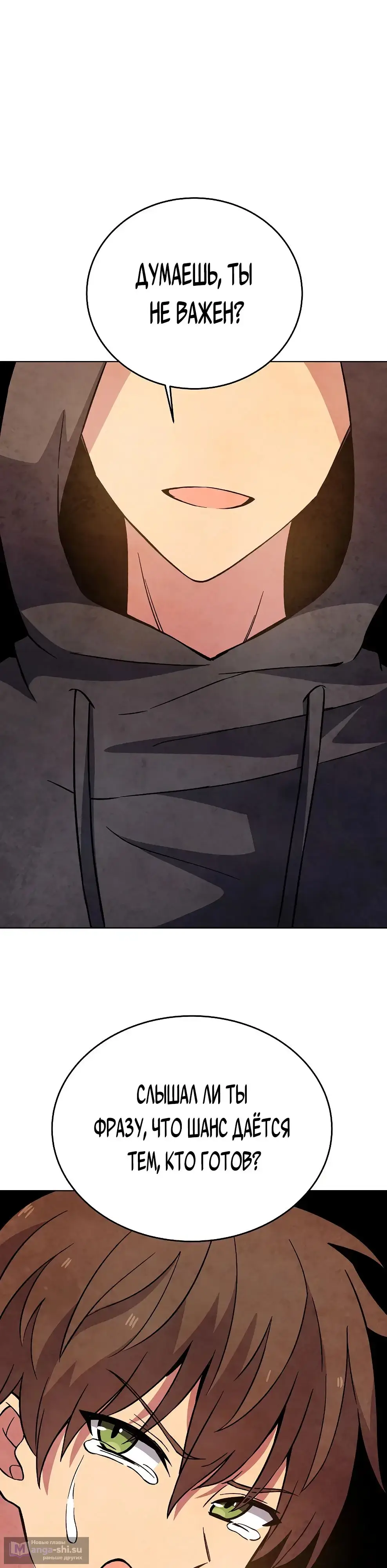 Страница 14 главы 80 манги На подработке у богов / Working for the gods