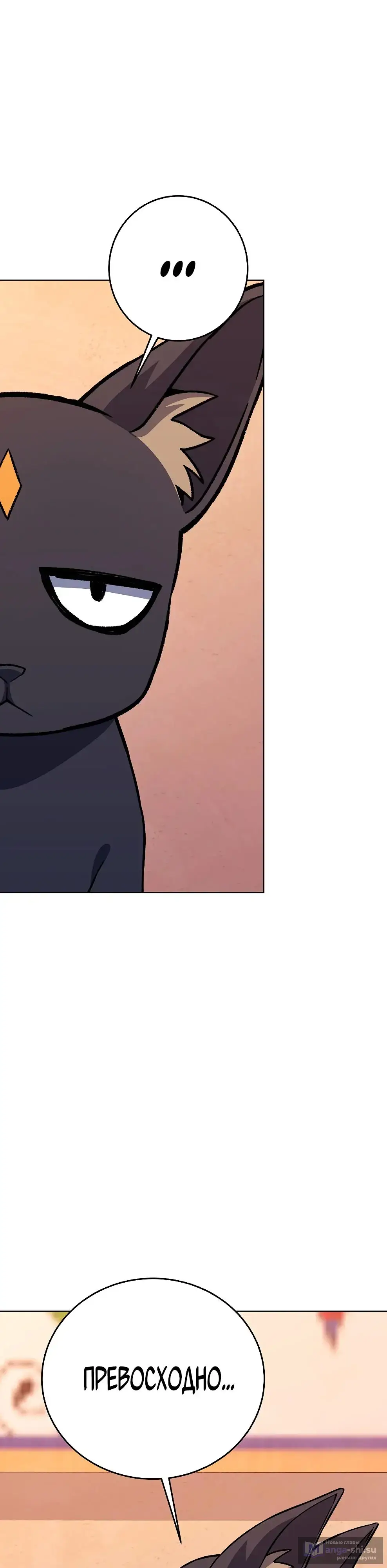 Страница 20 главы 80 манги На подработке у богов / Working for the gods