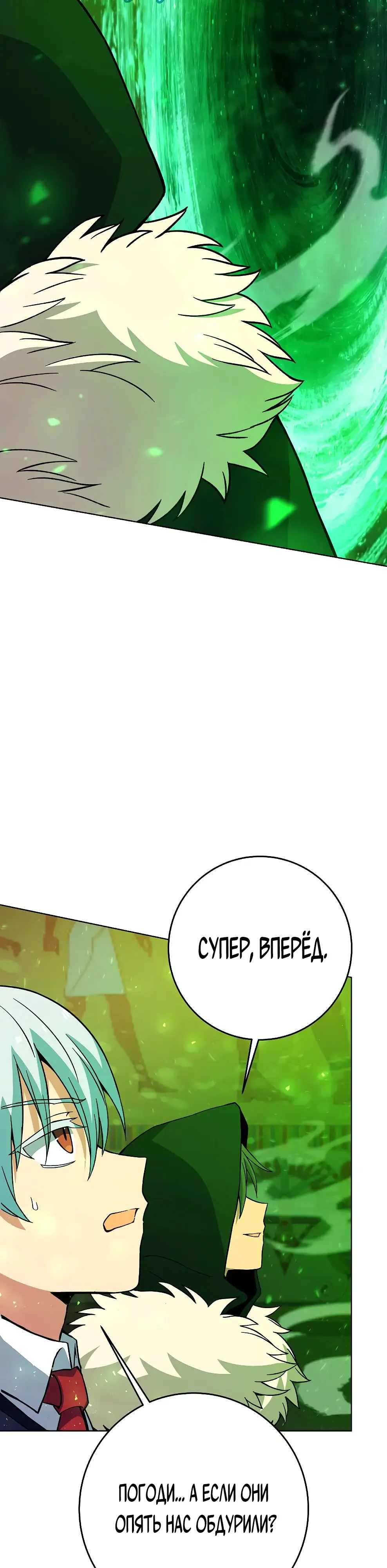 Страница 22 главы 80 манги На подработке у богов / Working for the gods