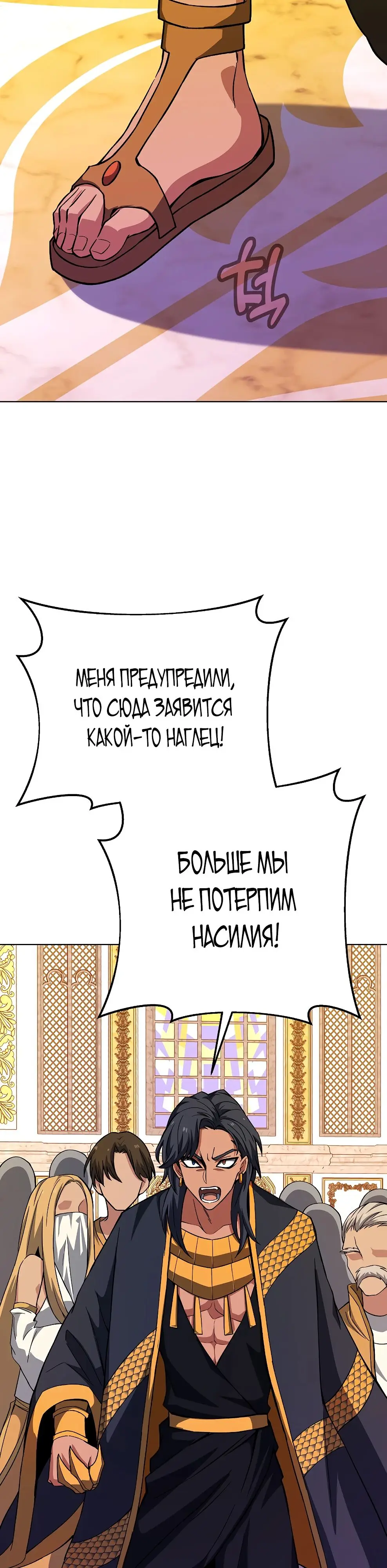 Страница 27 главы 80 манги На подработке у богов / Working for the gods