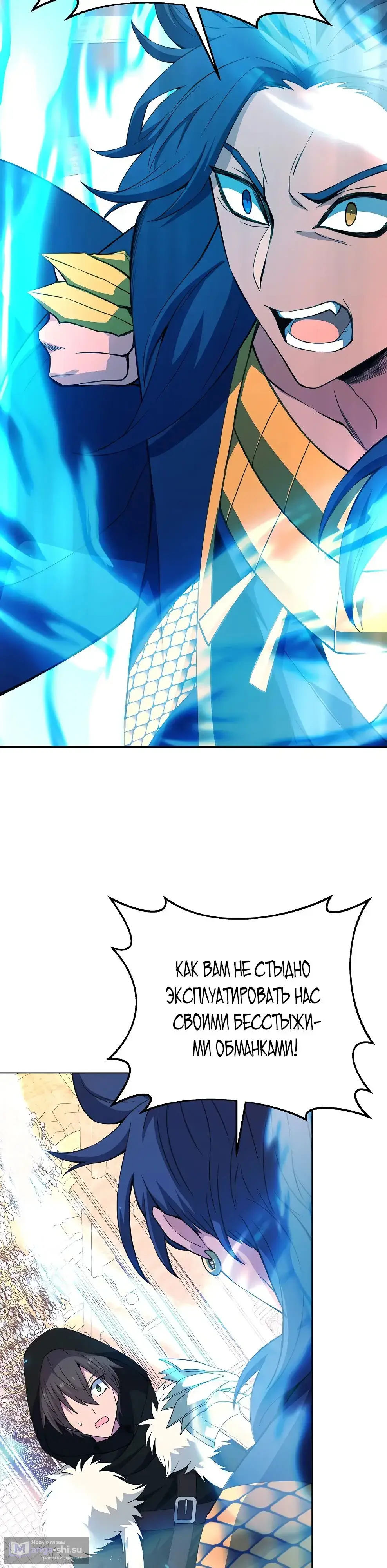 Страница 30 главы 80 манги На подработке у богов / Working for the gods