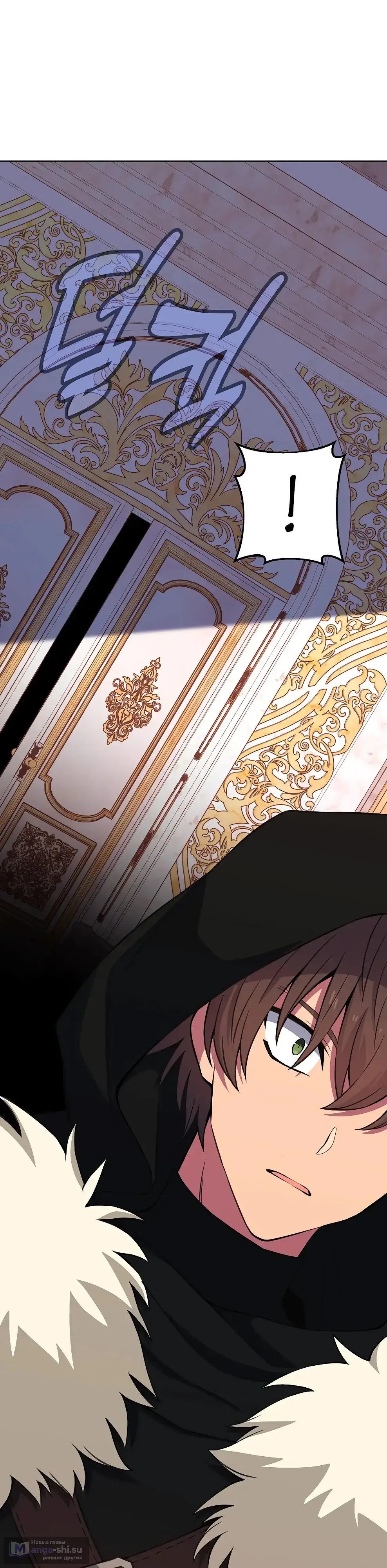 Страница 33 главы 80 манги На подработке у богов / Working for the gods