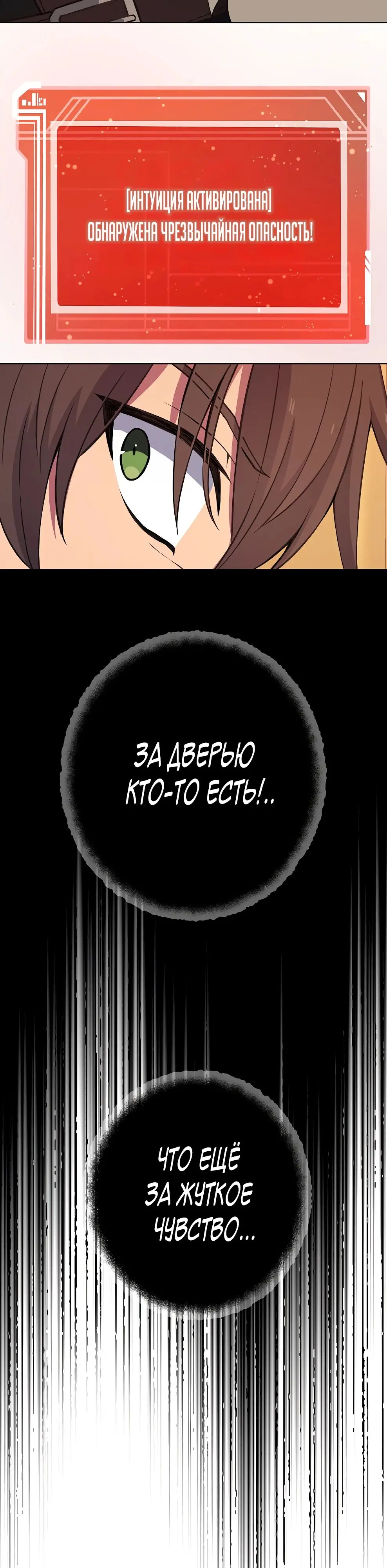 Страница 34 главы 80 манги На подработке у богов / Working for the gods