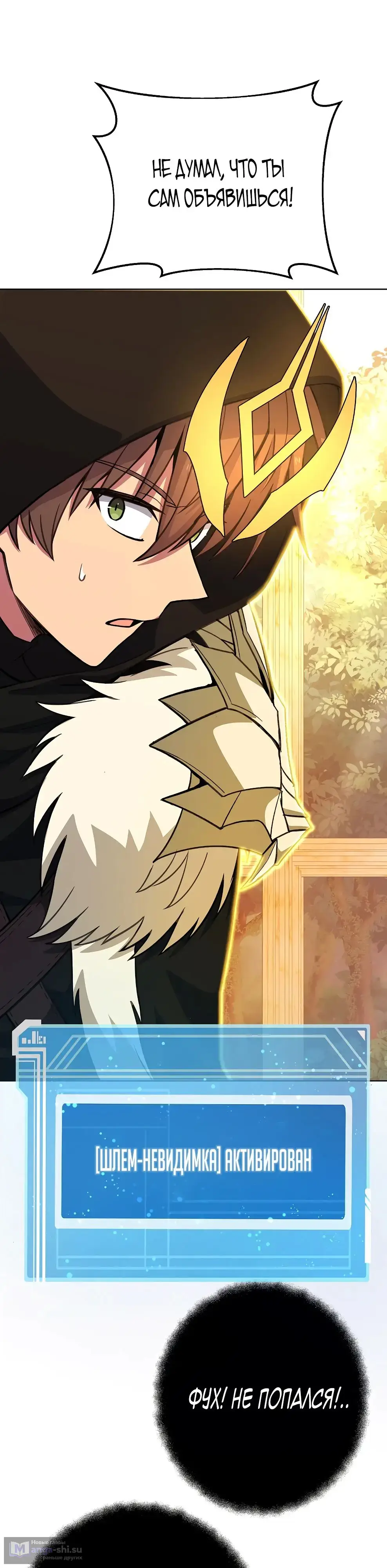 Страница 42 главы 80 манги На подработке у богов / Working for the gods