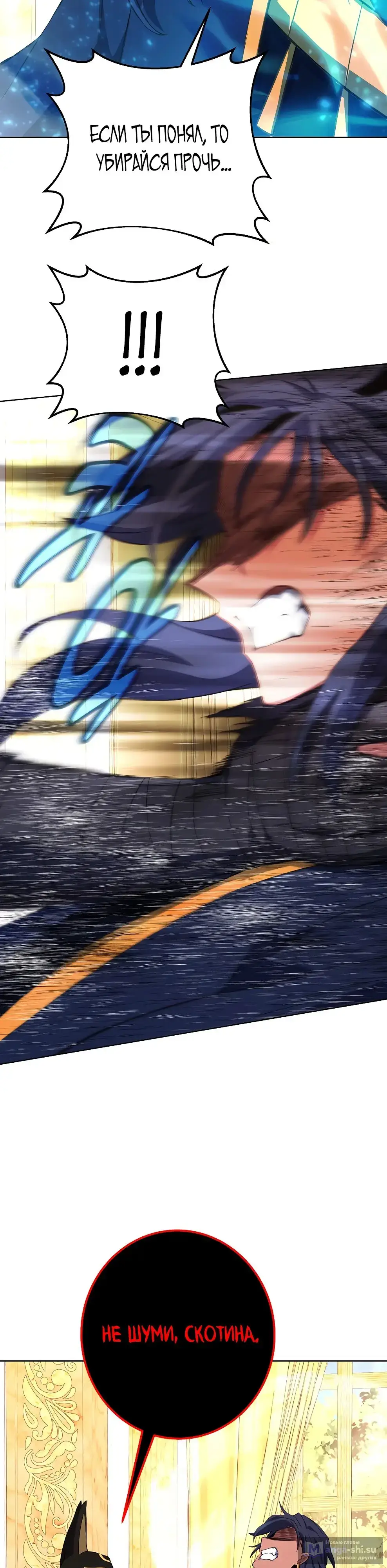 Страница 44 главы 80 манги На подработке у богов / Working for the gods