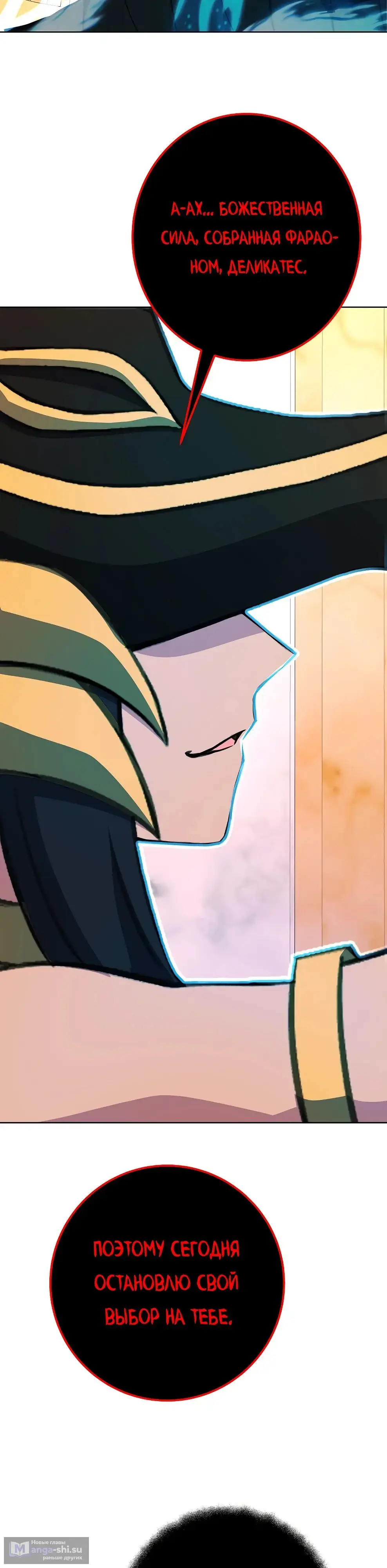 Страница 46 главы 80 манги На подработке у богов / Working for the gods