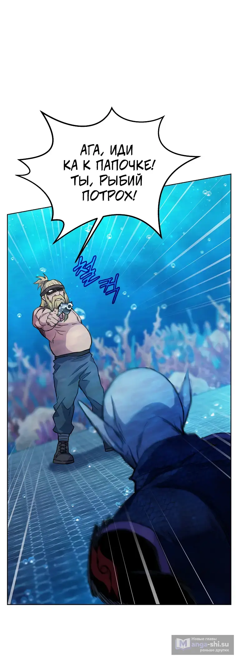 Страница 8 главы 30 манги На подработке у богов / Working for the gods