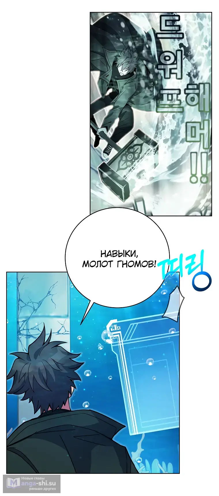 Страница 20 главы 30 манги На подработке у богов / Working for the gods