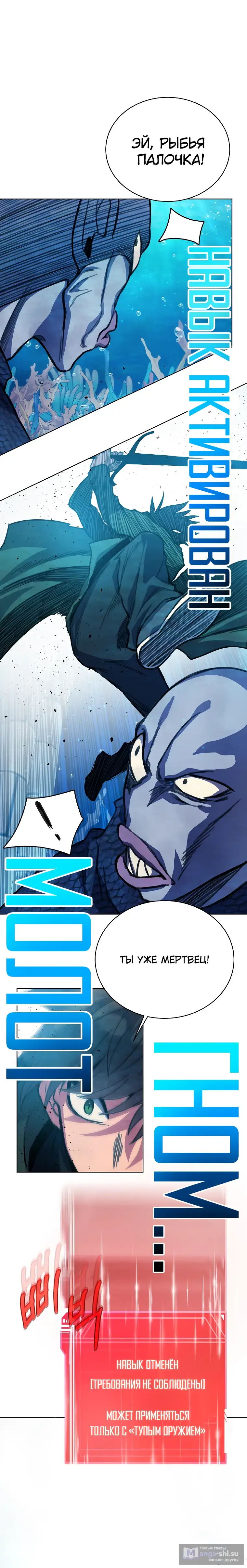 Страница 24 главы 30 манги На подработке у богов / Working for the gods
