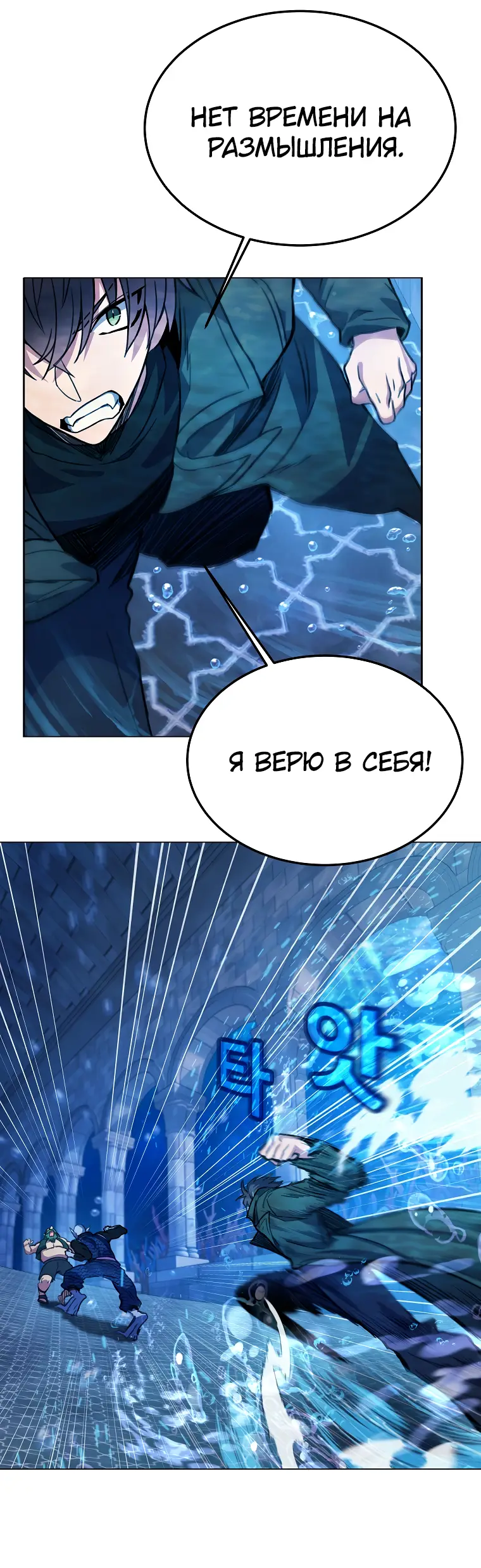 Страница 33 главы 30 манги На подработке у богов / Working for the gods