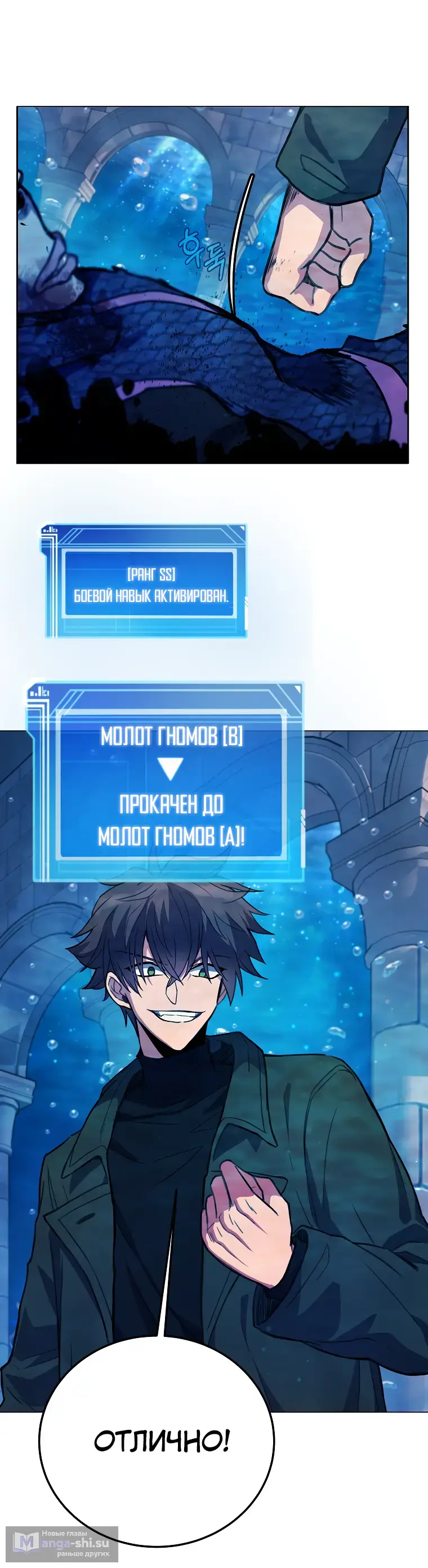 Страница 41 главы 30 манги На подработке у богов / Working for the gods
