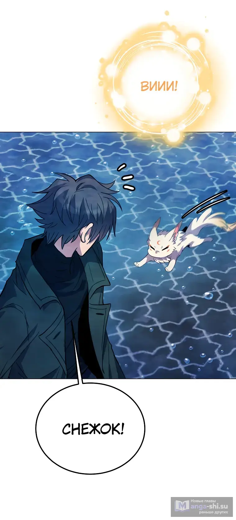 Страница 42 главы 30 манги На подработке у богов / Working for the gods