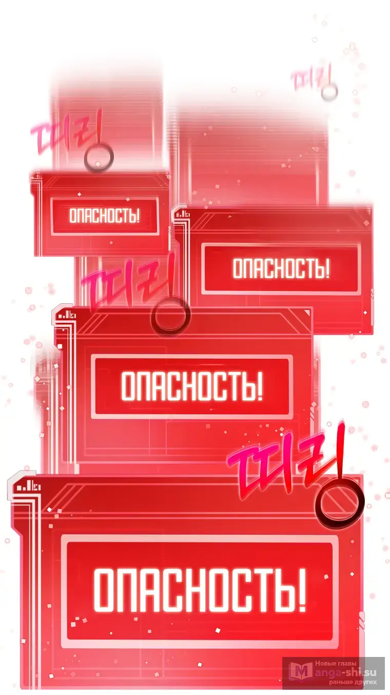 Страница 66 главы 30 манги На подработке у богов / Working for the gods