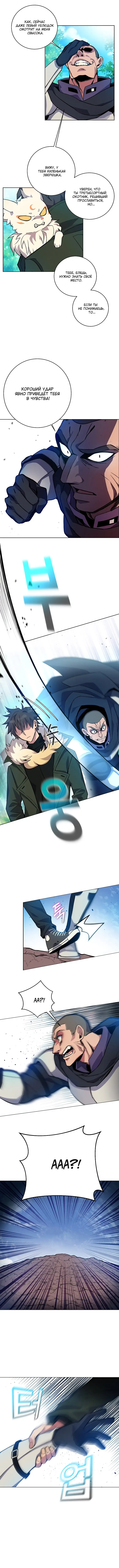 Страница 5 главы 14 манги На подработке у богов / Working for the gods