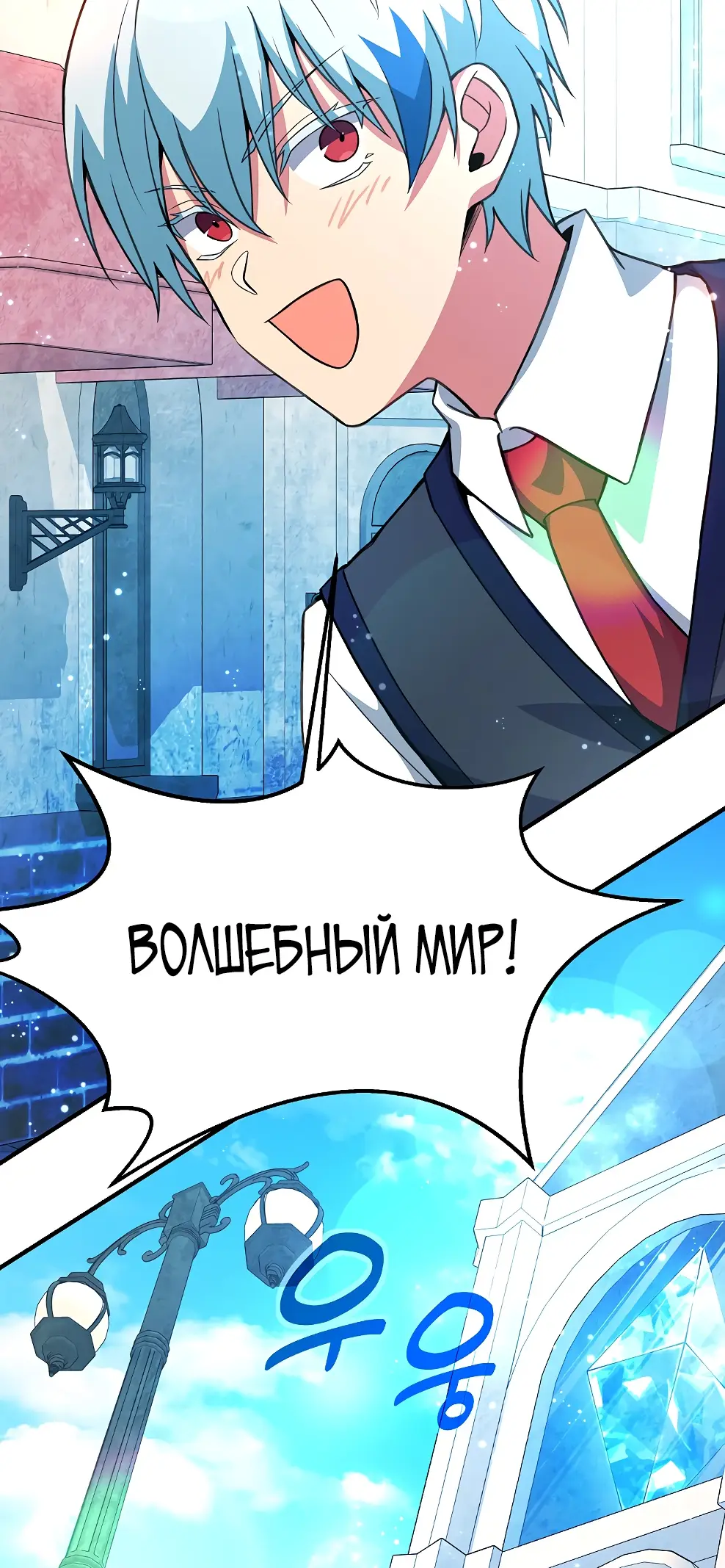 Страница 4 главы 43 манги На подработке у богов / Working for the gods