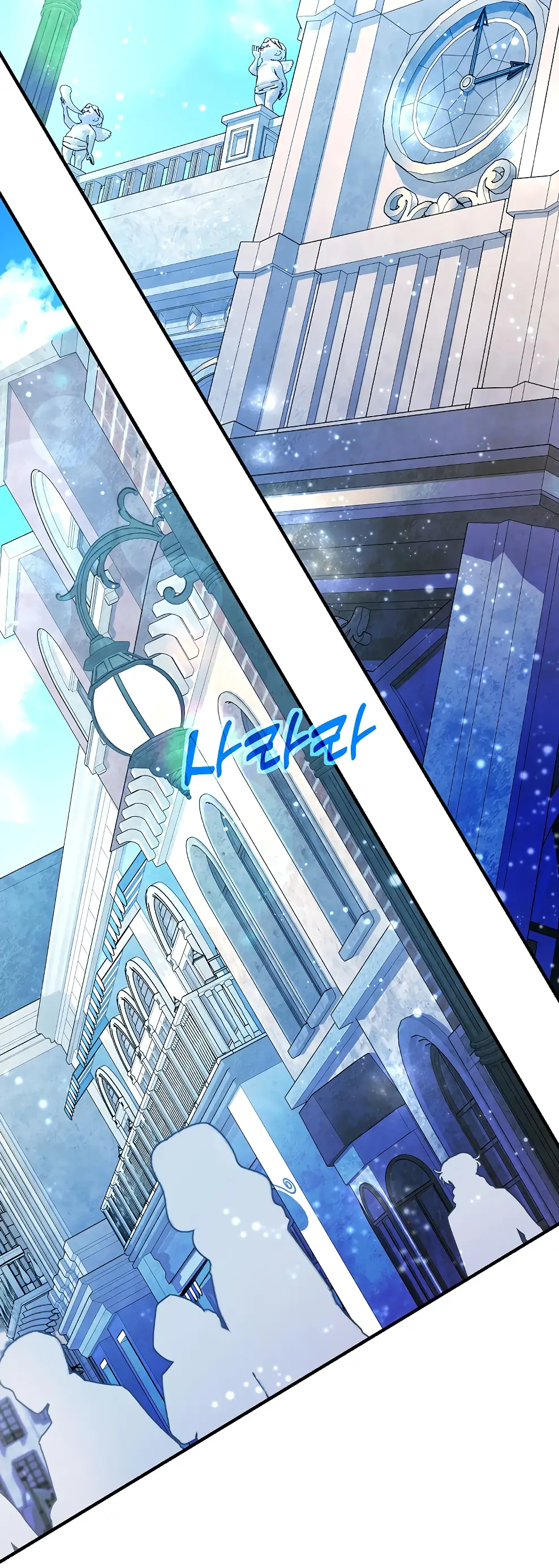 Страница 5 главы 43 манги На подработке у богов / Working for the gods