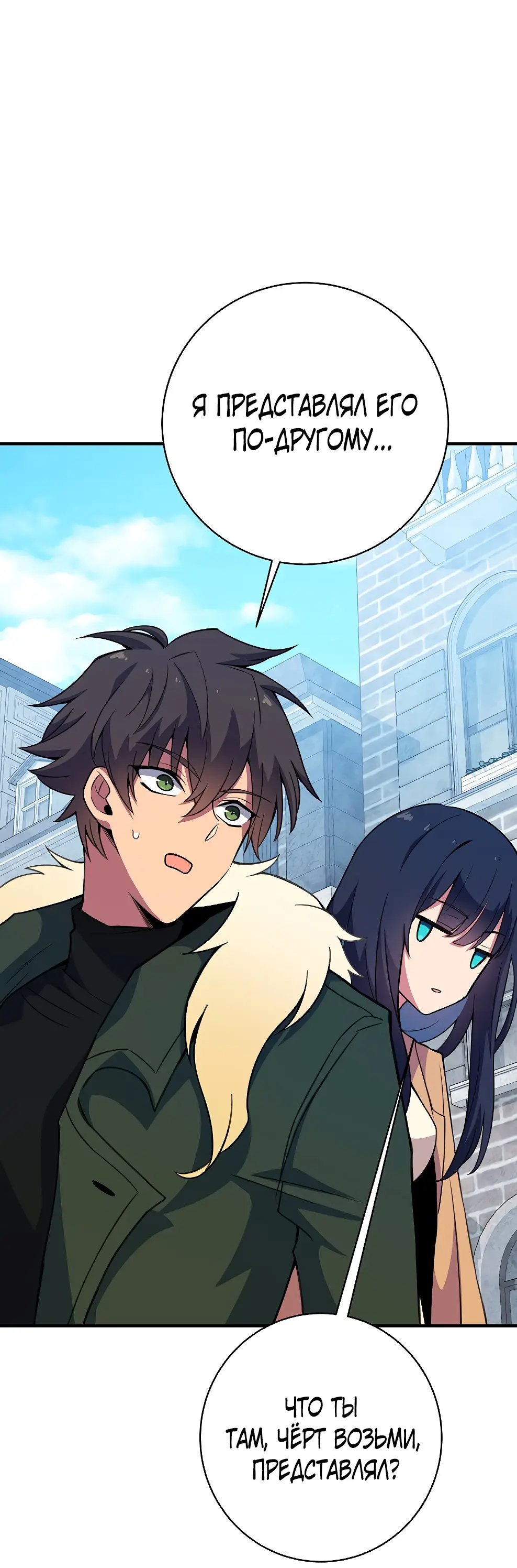 Страница 6 главы 43 манги На подработке у богов / Working for the gods