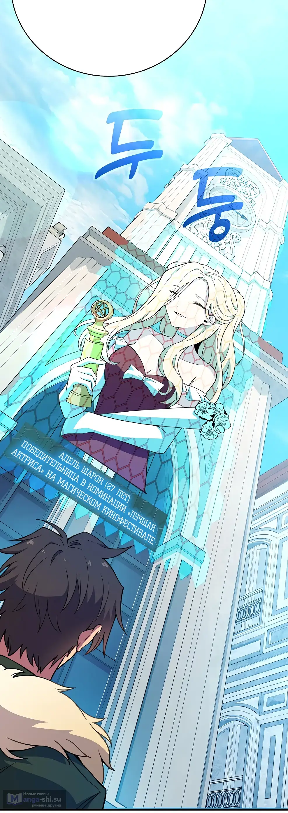 Страница 11 главы 43 манги На подработке у богов / Working for the gods