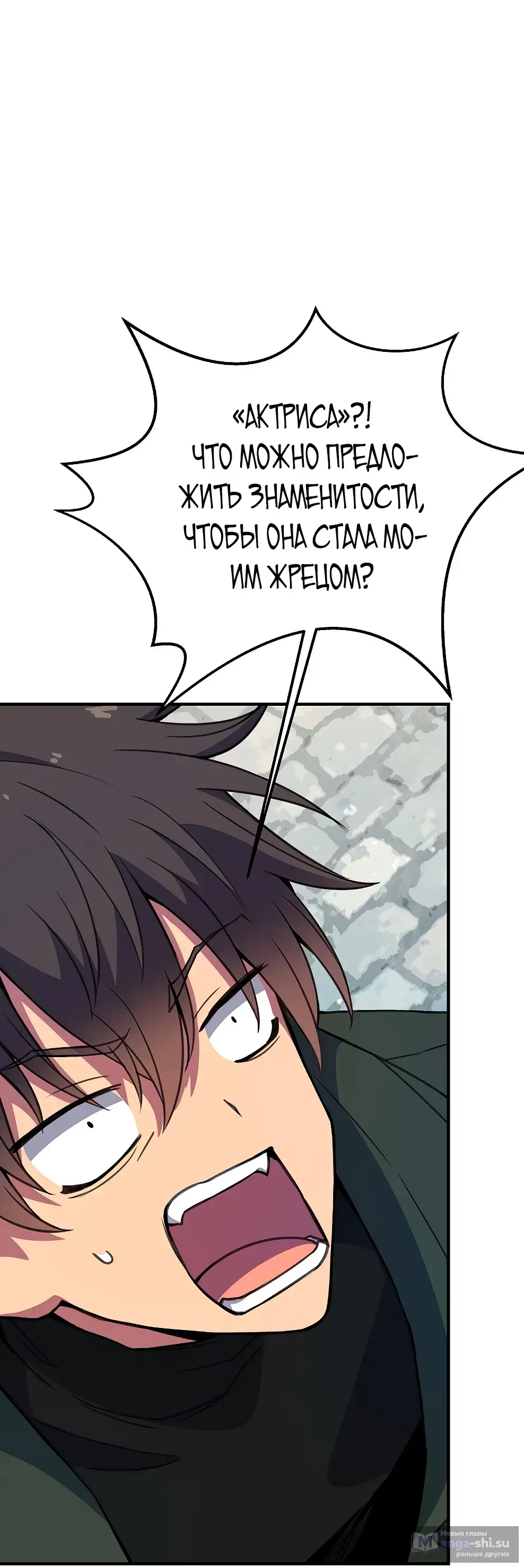 Страница 12 главы 43 манги На подработке у богов / Working for the gods