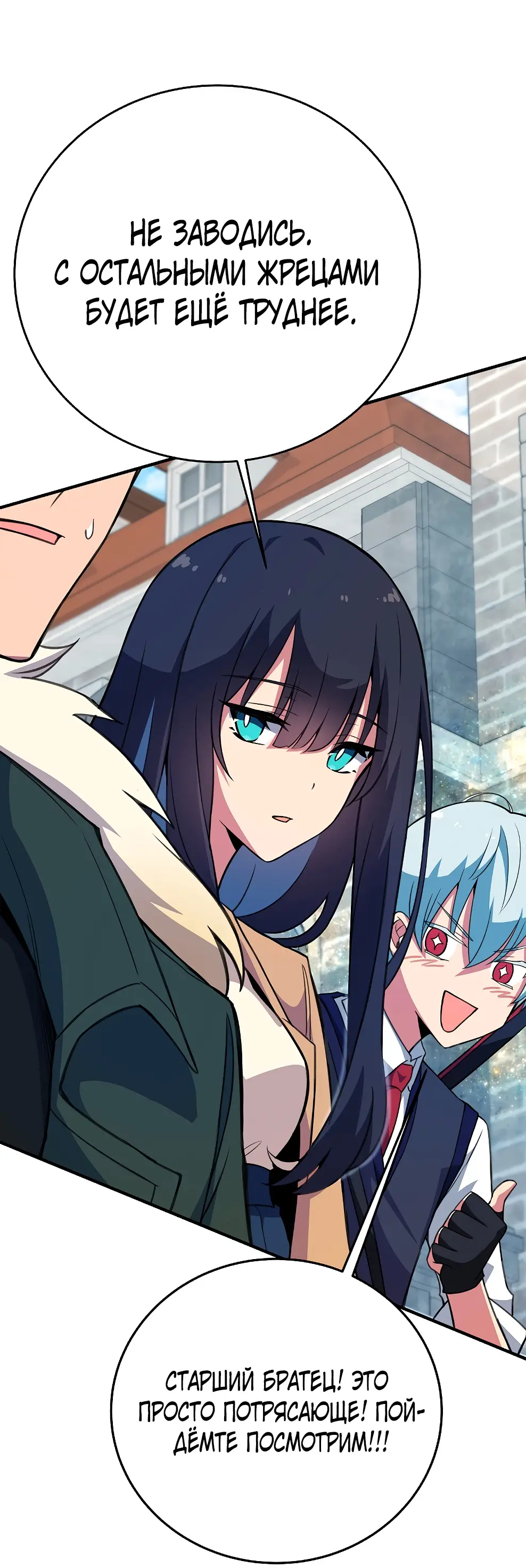 Страница 13 главы 43 манги На подработке у богов / Working for the gods