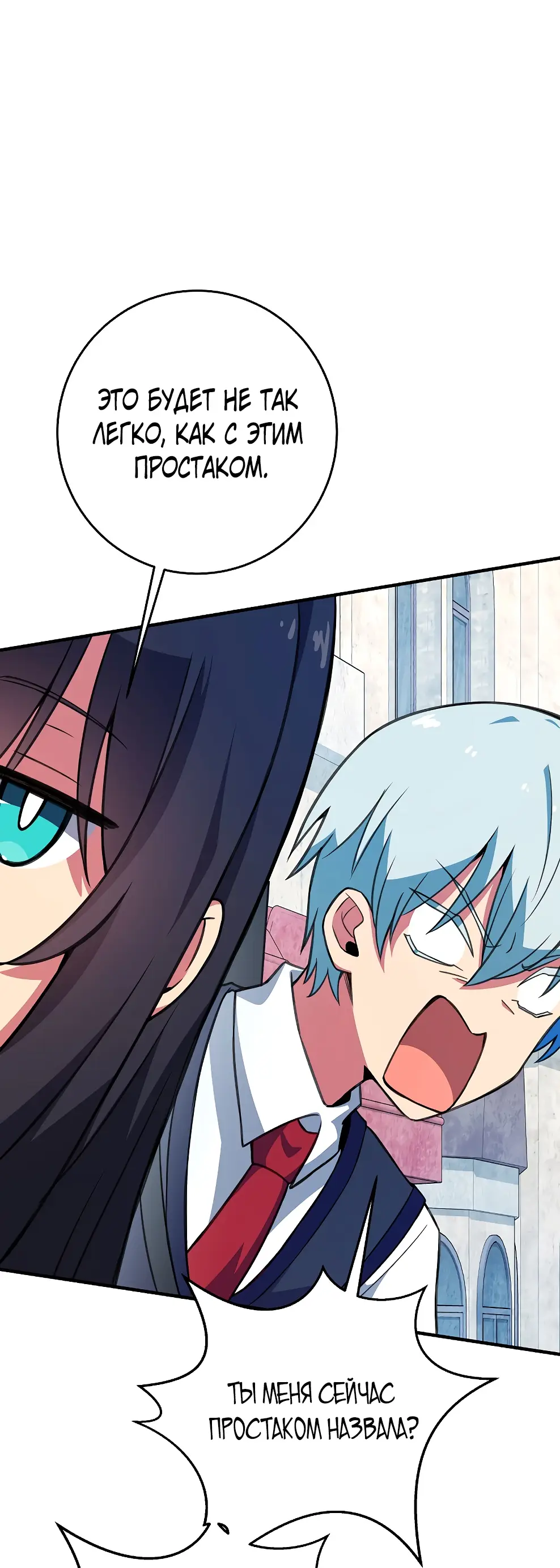 Страница 14 главы 43 манги На подработке у богов / Working for the gods