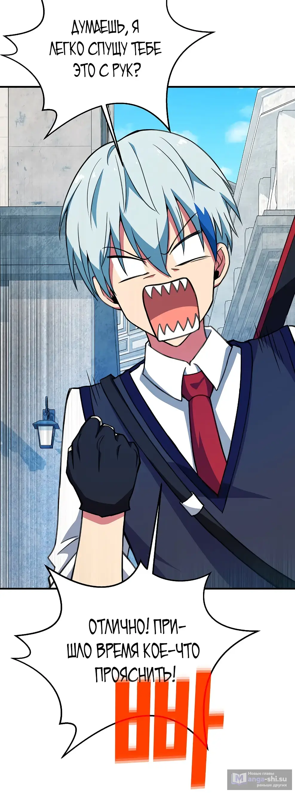 Страница 15 главы 43 манги На подработке у богов / Working for the gods