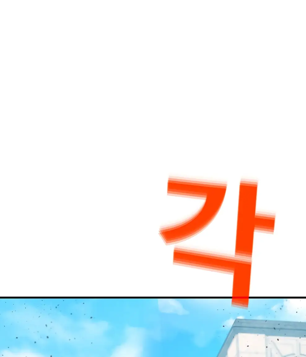 Страница 16 главы 43 манги На подработке у богов / Working for the gods