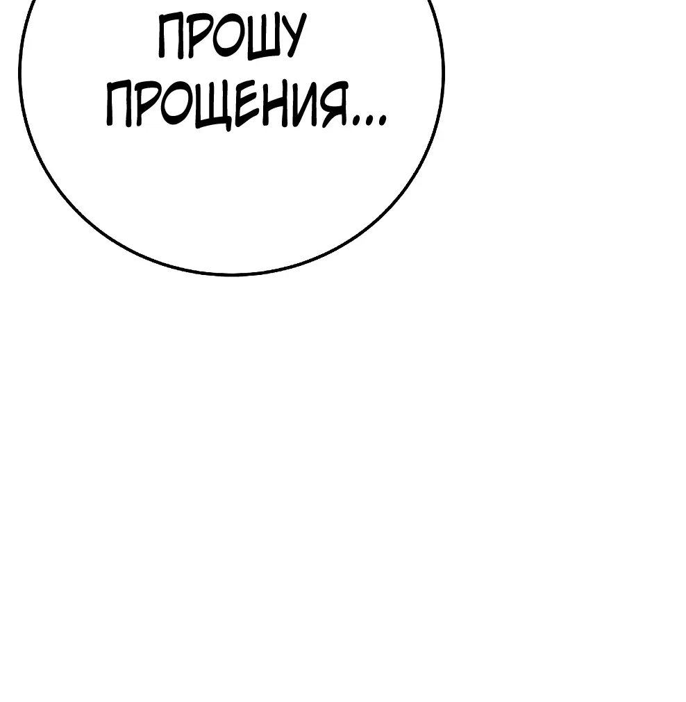 Страница 19 главы 43 манги На подработке у богов / Working for the gods