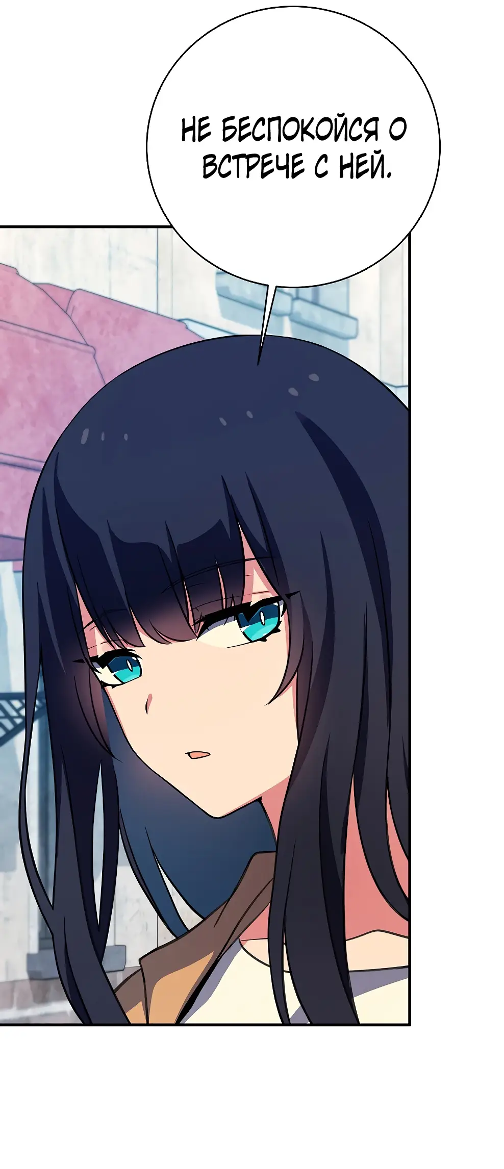 Страница 20 главы 43 манги На подработке у богов / Working for the gods