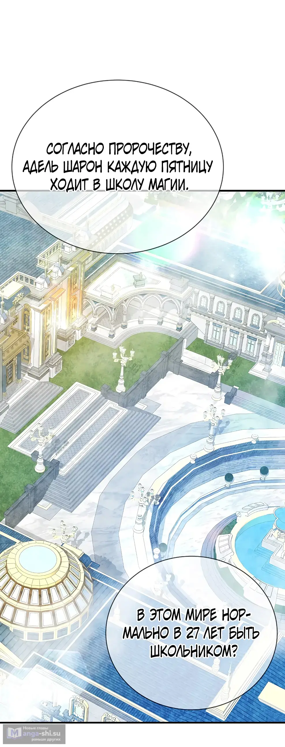 Страница 21 главы 43 манги На подработке у богов / Working for the gods