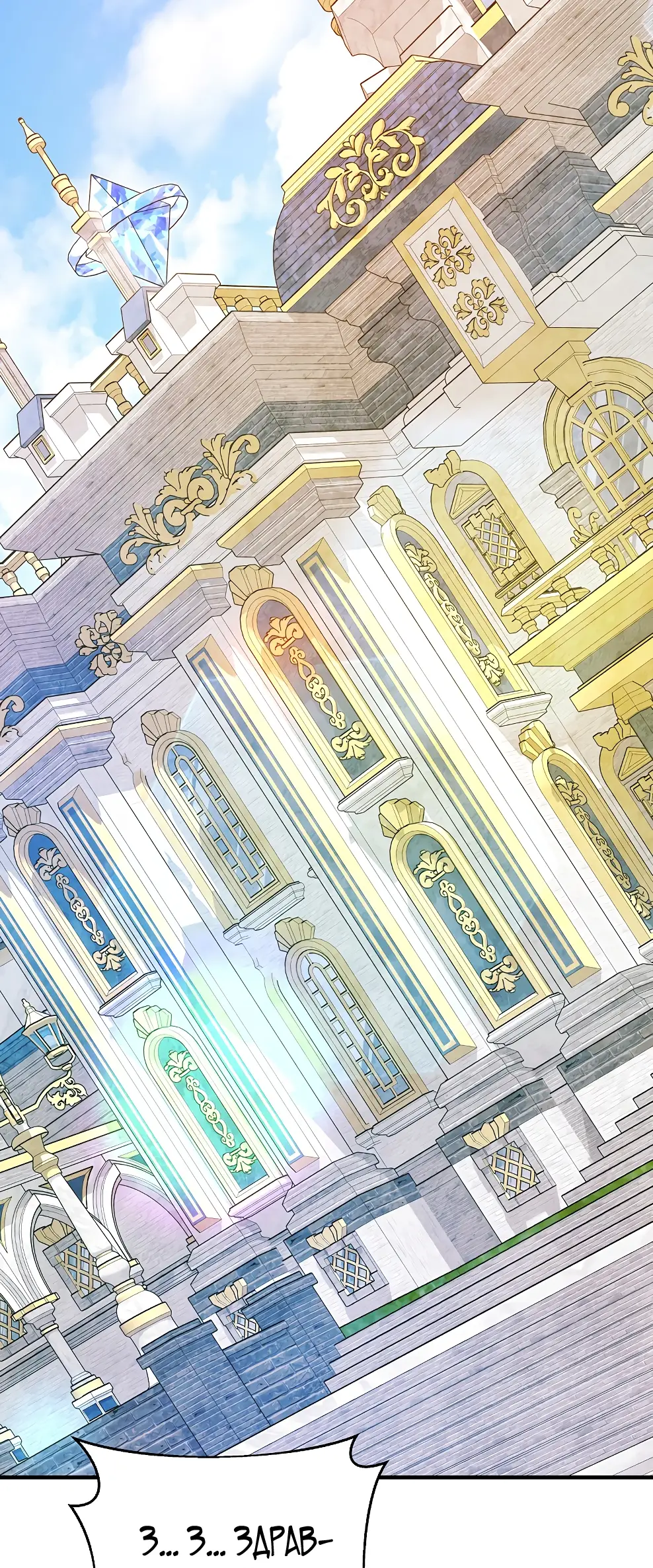 Страница 26 главы 43 манги На подработке у богов / Working for the gods